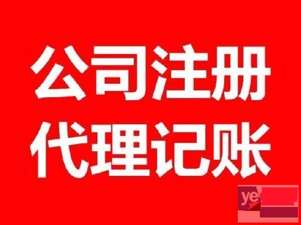 衡阳各区代办执照 会计:代理记账报税 专业高效快捷