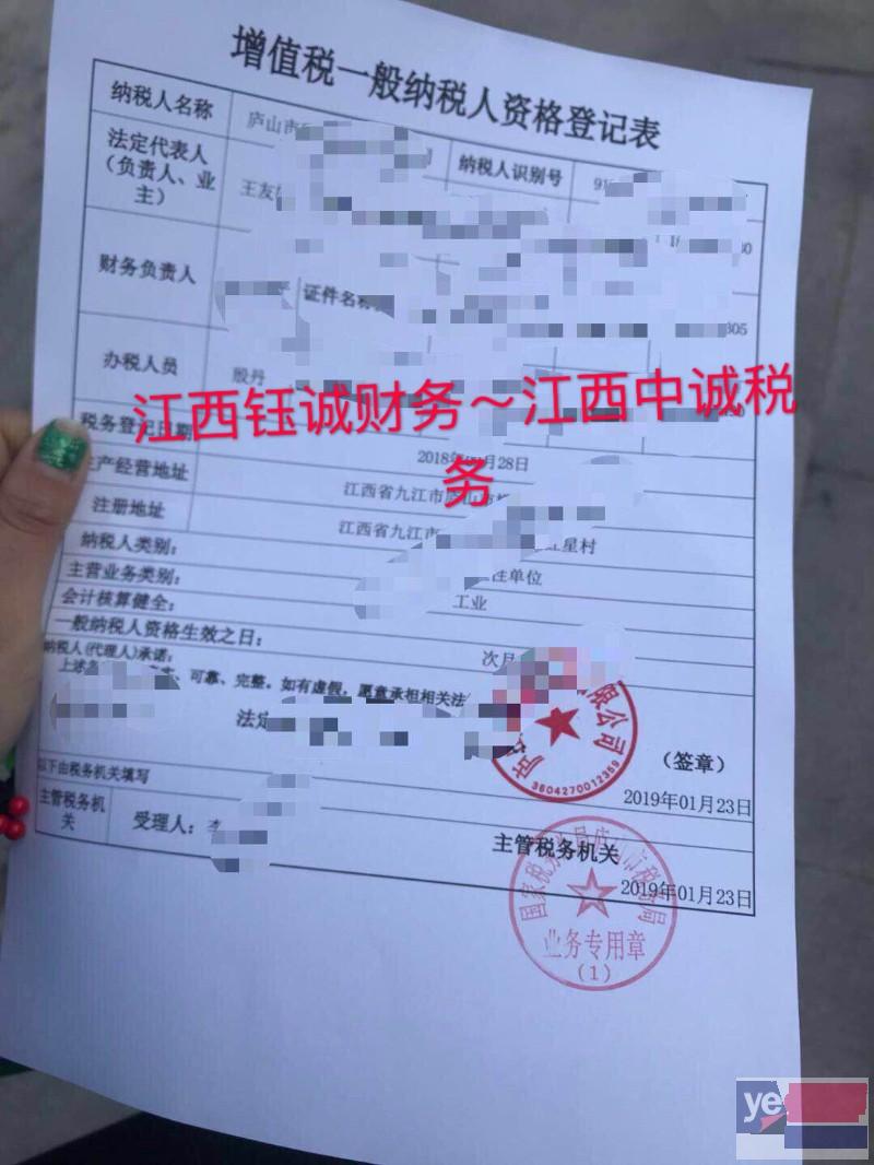 九江浔阳区新注册的深圳公司怎么申请一般纳税人