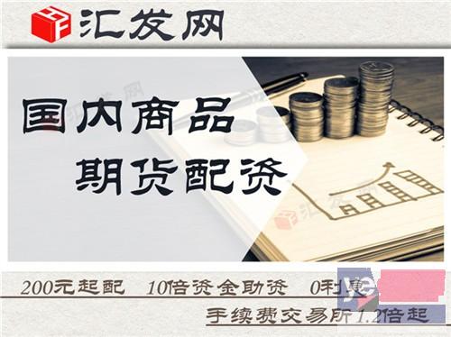 桂林国内期货配资10倍杠杆,入金到账快,免费加盟