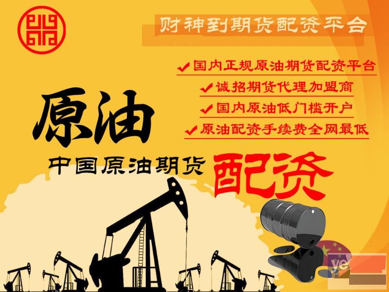 苏州瀚博扬财神到-中国原油期货配资排名居高的配资平台