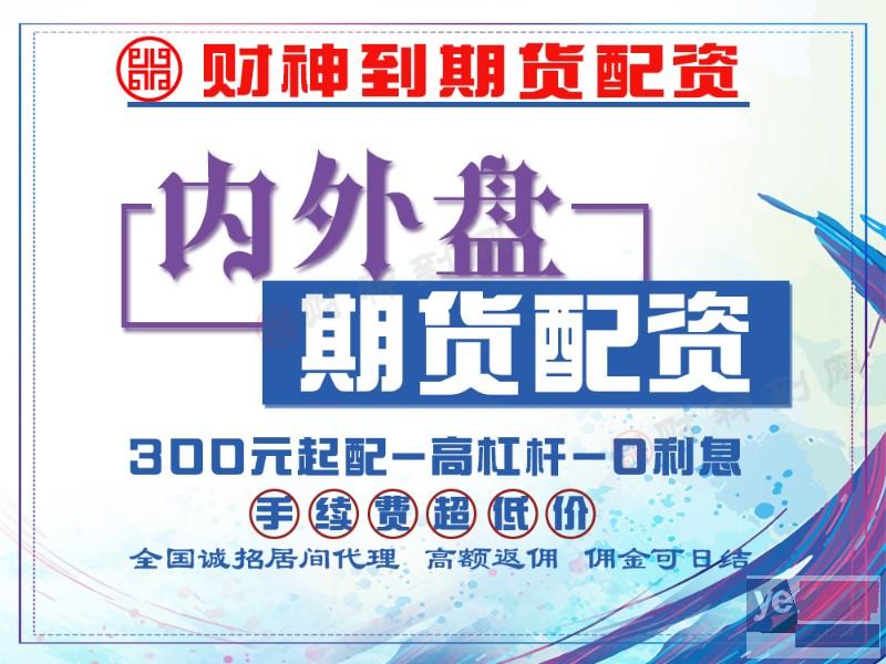 榆林瀚博扬商品期货300起配-国内期货公司排名首位
