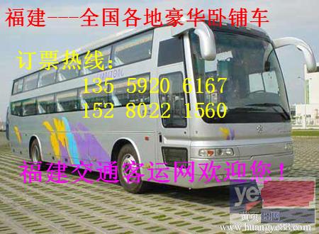 大巴从仙游到鞍山的直达汽车+客车票价多少钱?