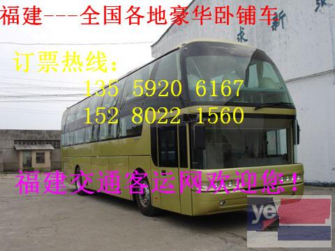 客车)从福安到安庆直达汽车几小时到+票价多少?