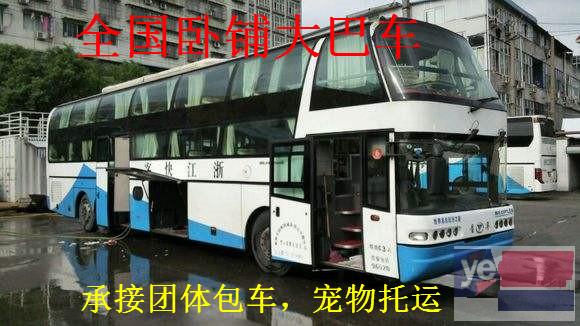 日照到深圳的汽车客车直达时刻表/汽车票价多少?