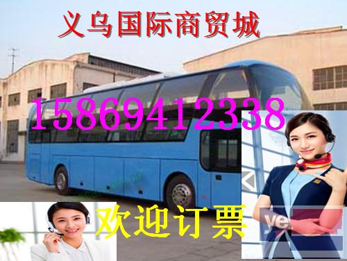 客车)义乌到周口几点发车?几小时+多少钱?