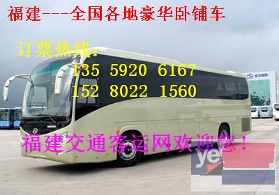 晋江到亳州的客车直达汽车//票价查询?多久到//多少公里多少