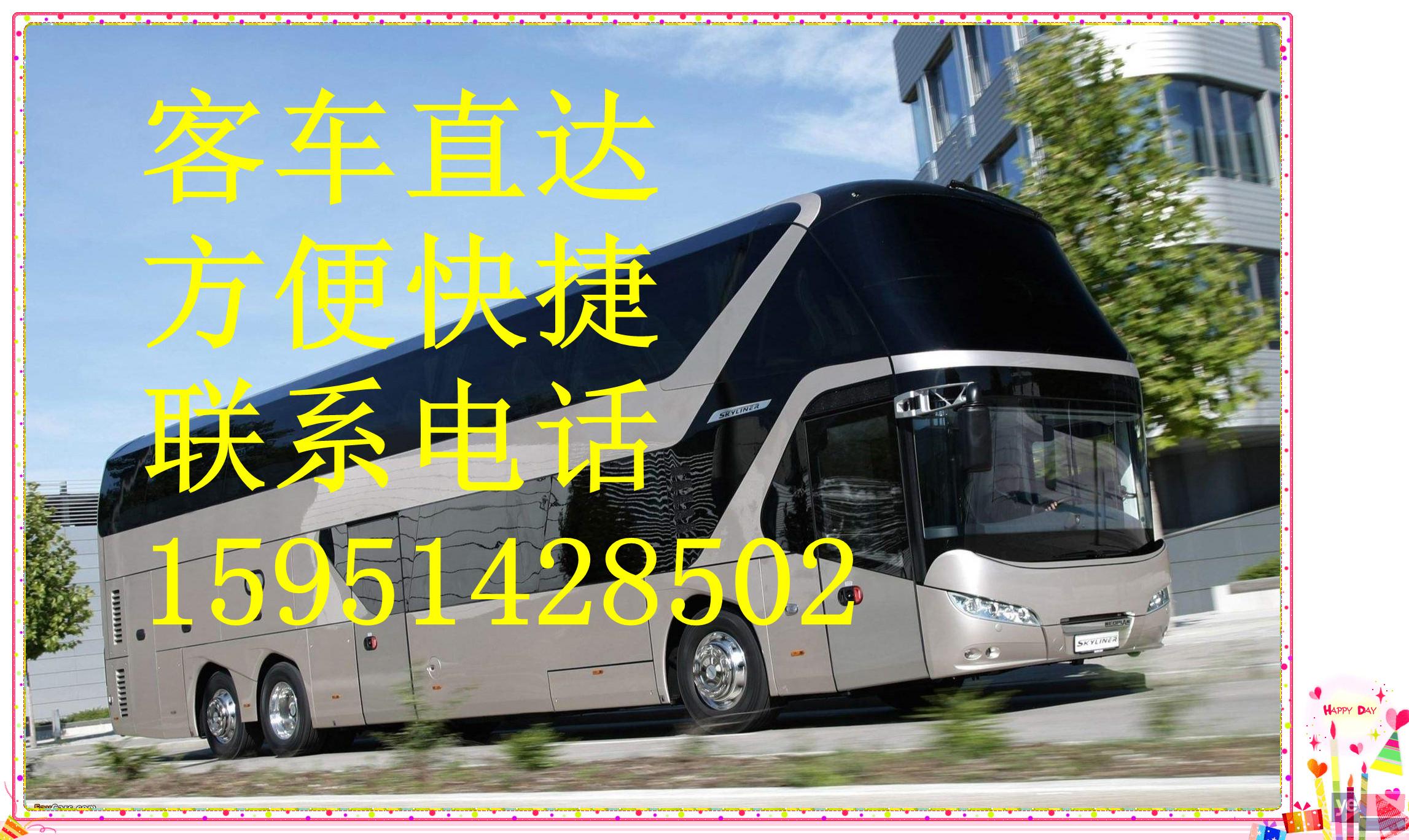 客车)台州到长春直达汽车几小时能到+票价多少?