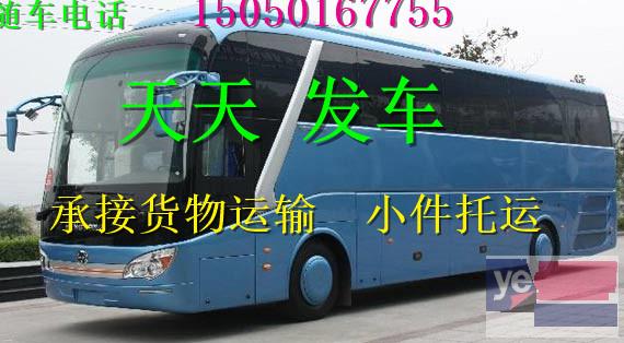 客车)桐乡到滁州直达汽车几小时到+票价多少钱?