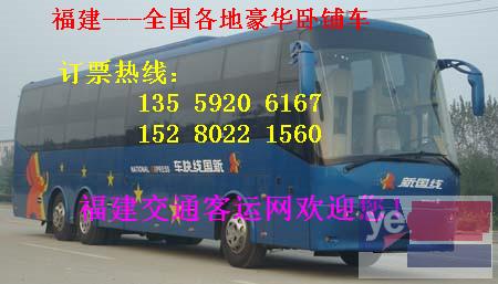 客车)从福清到滁州直达汽车几小时到+票价多少?