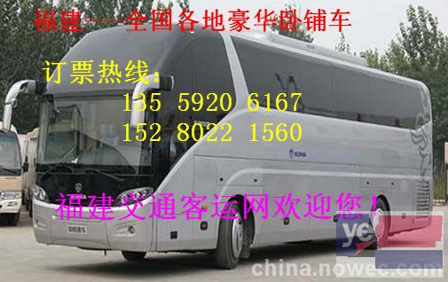 客车)瑞安到滁州)直达客车几小时到+票价多少