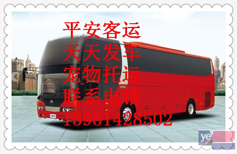 客车)杭州到长治直达汽车几小时能到+票价多少?