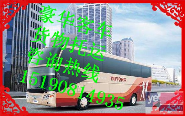 客车)广州到东营长途汽车几点发车+票价多少?