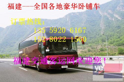 客车)从惠安到丹东直达汽车几小时到+票价多少?