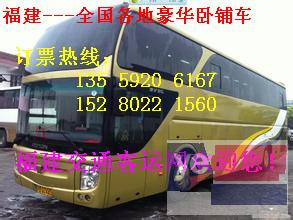 客车)从福安到丹东直达汽车几小时到+票价多少?
