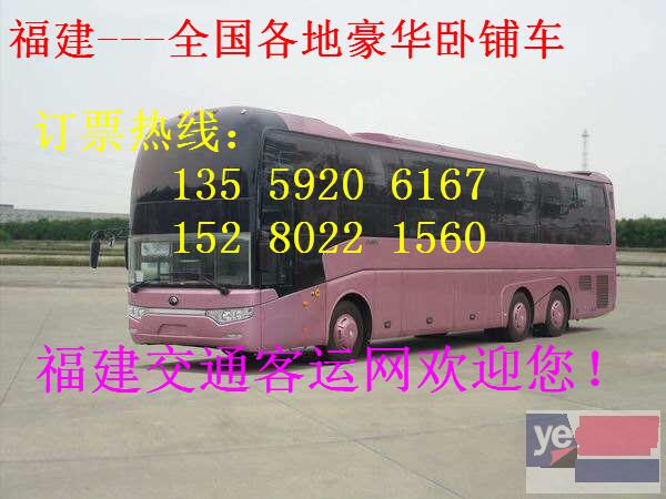 大巴从霞浦到丹东的直达汽车+客车票价多少钱?
