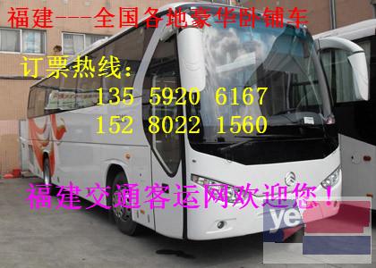 大巴从仙游到阜新的直达汽车+客车票价多少钱?