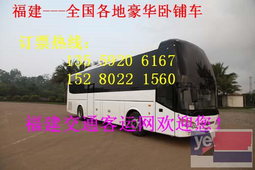 大巴从霞浦到阜新的直达汽车+客车票价多少钱?
