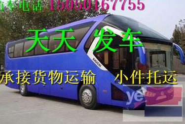 汽车)义务到广州)的直达客车几小时+多少钱?