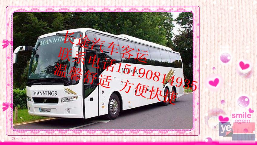 客车)温岭到广州长途汽车几点发车+票价多少?