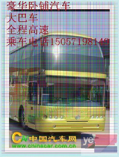 客车)金华到广州直达汽车几小时能到+票价多少?