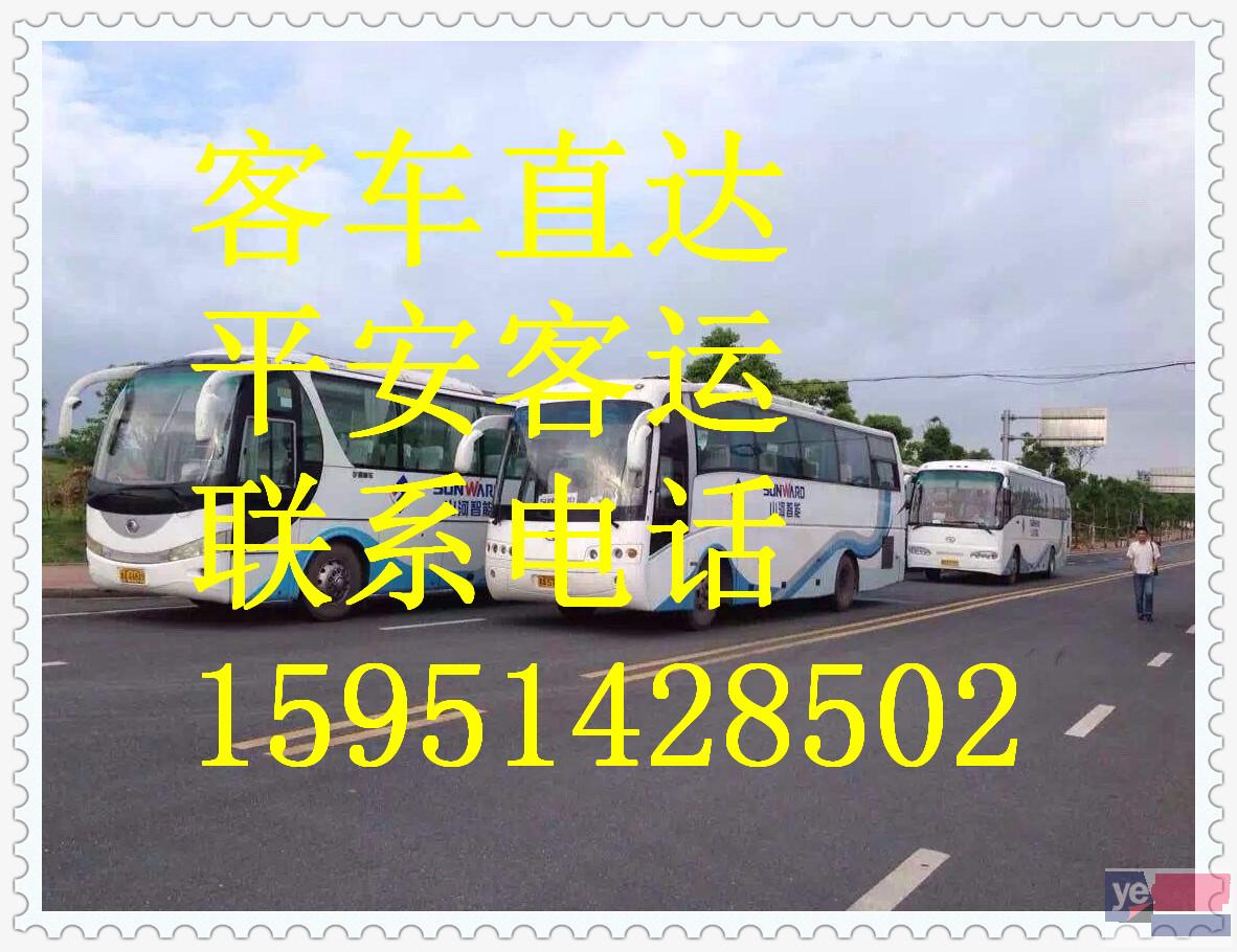 客车)广州到广安长途汽车几小时能到+票价多少?