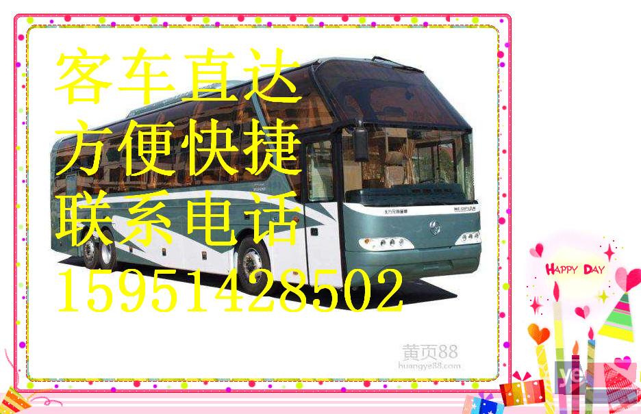 客车)永康到惠州直达汽车几小时能到+票价多少?