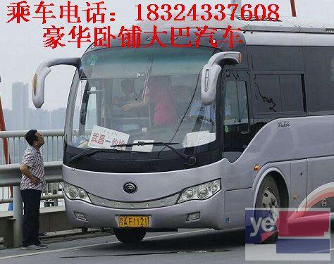 南京到海西的汽车客车查询