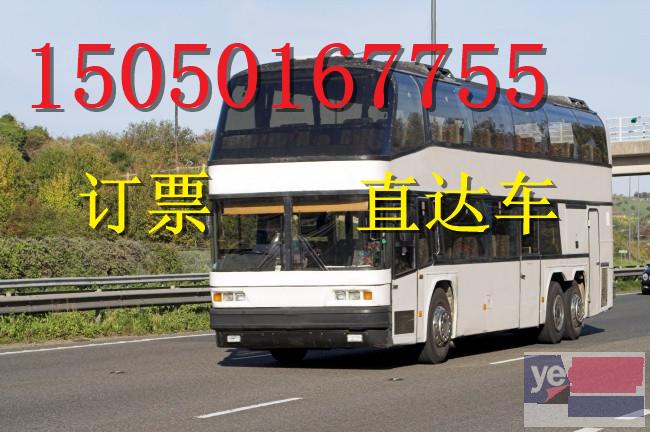 客车)平湖到葫芦岛直达汽车几小时到+票价多少钱