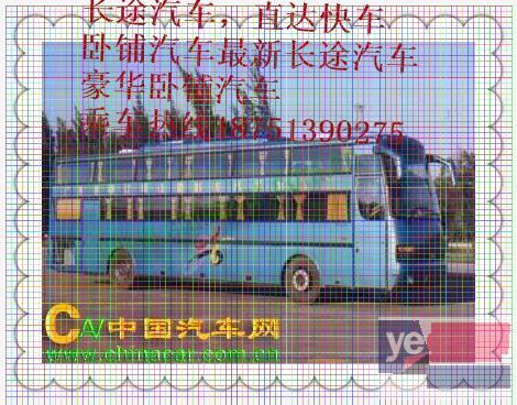 客车)杭州到鹤壁直达卧铺车几个小时+多少钱?