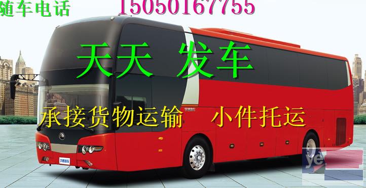 客车)金华到泗县直达汽车几小时到+票价多少钱?