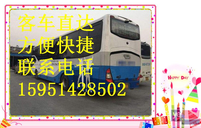 客车)广州到聊城长途汽车几小时能到+票价多少?