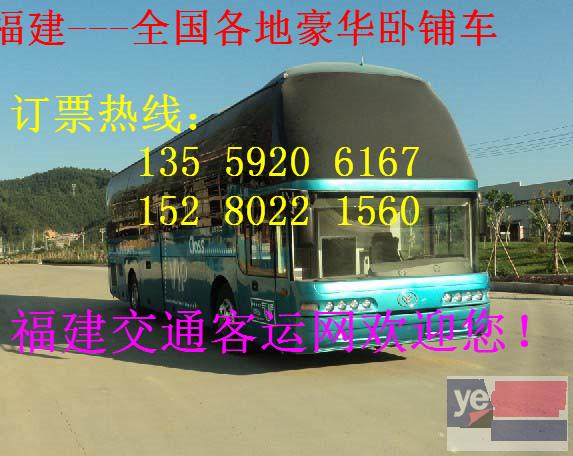 大巴从仙游到辽阳的直达汽车+客车票价多少钱?