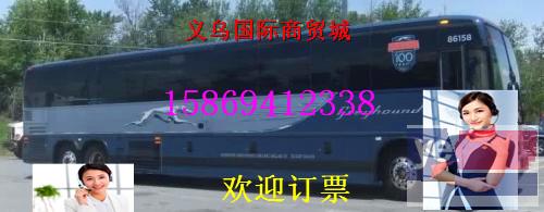 客车(义乌到哈尔滨的直达汽车哪里坐车?票价多少?