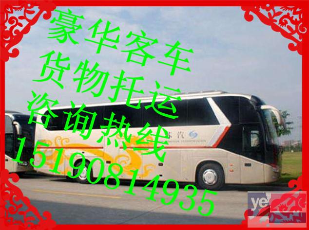 汽车)广州到南京直达汽车每天几点发车+票价多少