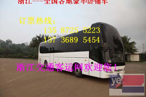 宁波到阜南的直达汽车/卧铺客车多少钱?