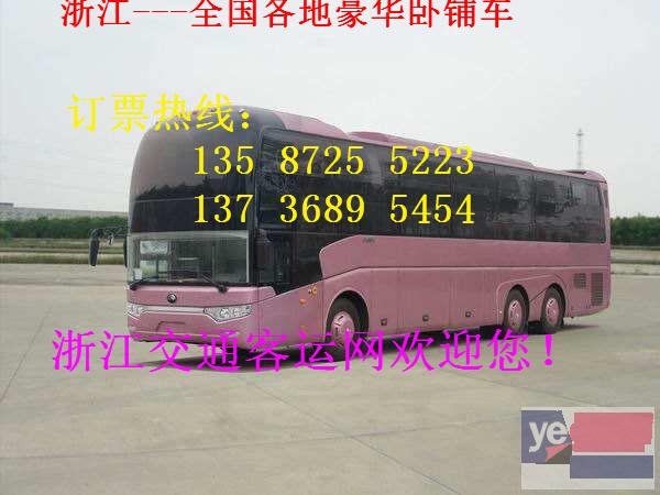 宁波到曹县的直达汽车/卧铺客车多少钱?