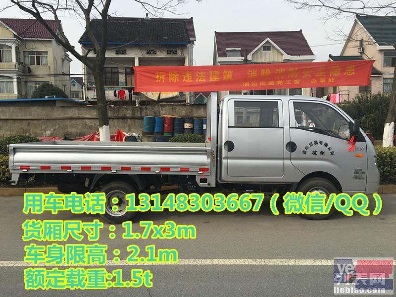 滨江三轮车和小货车小型方便快捷便宜搬家拉货,30元起步