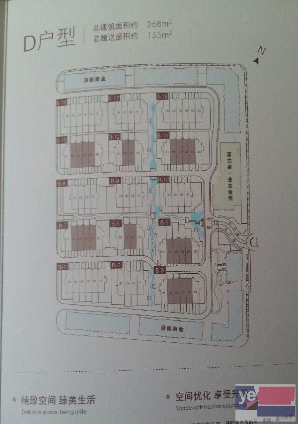 松北 江北富力城小区 商住公寓 268平米
