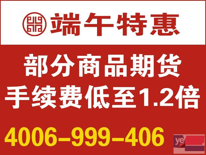 金昌瀚博扬商品期货300起配-国内期货公司排名首位