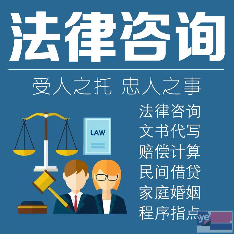 聊城离婚财产分割婚姻律师咨询
