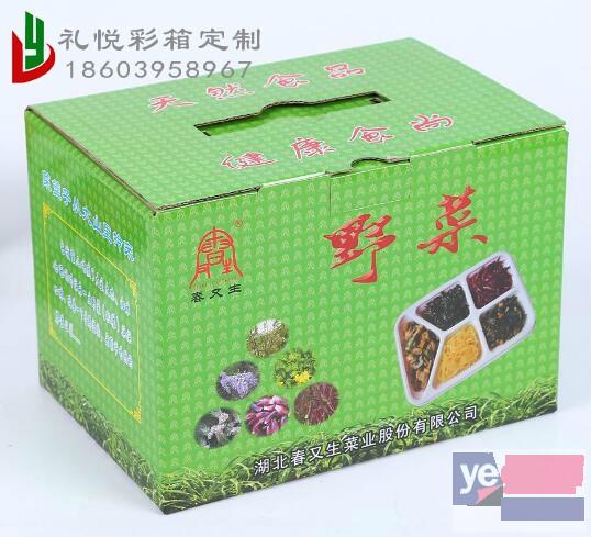 安康彩箱专业加工定制生产批发水果彩箱鸡蛋箱特产食品彩箱大纸厂
