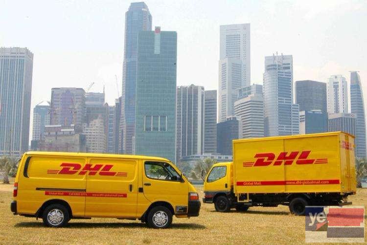 安庆DHL国际快递网点 安庆DHL国际快递网上咨询查件电话