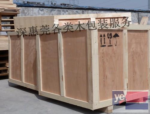 见过惠州陈江这么优秀的设备木箱包装供应商吗