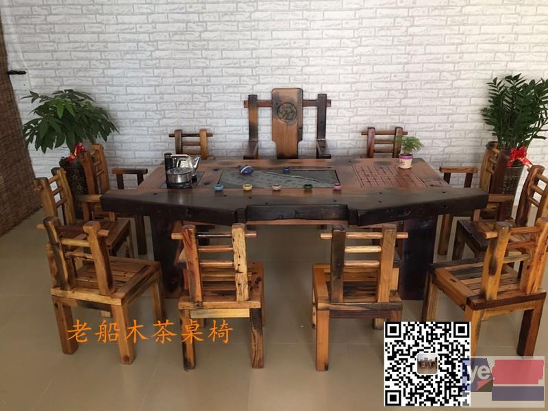 厂家直销老船木茶桌椅餐桌椅沙发组合原生态实木定制