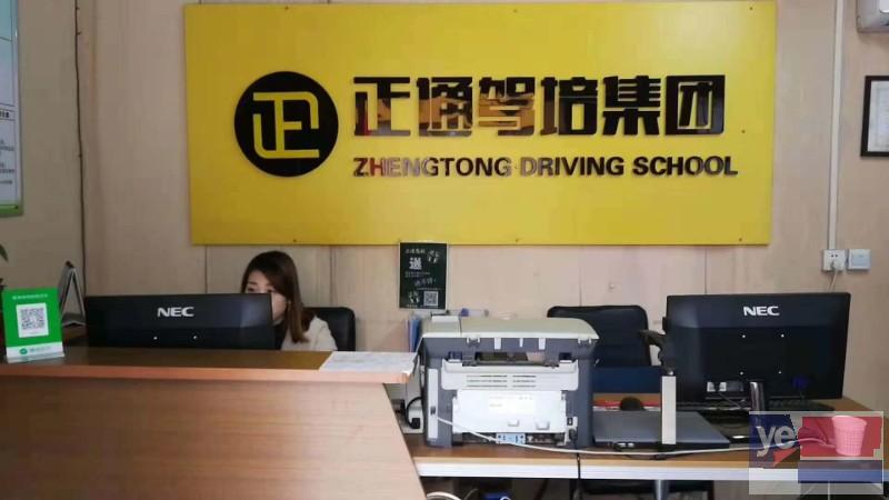 正通驾培集团:郑州考驾照怎么选择一家好的驾校?