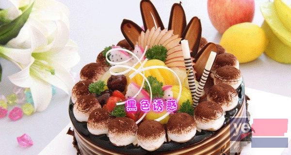 萝北县祝寿蛋糕创意蛋糕送货上门专业网络蛋糕商场预定