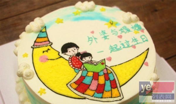 梅州网上订做生日蛋糕,免费送货 -麦乐园烘焙坊