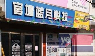 官塘镇周边电脑手机及外调维修12年维修老店值得信赖
