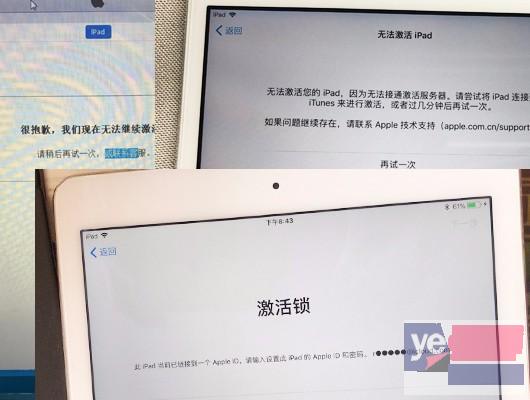 苹果平板ipad7激活id锁多少钱维修