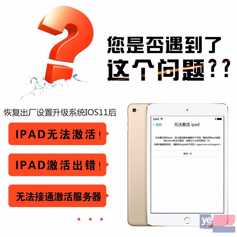 平顶山市ipad pro不充电无法开机维修